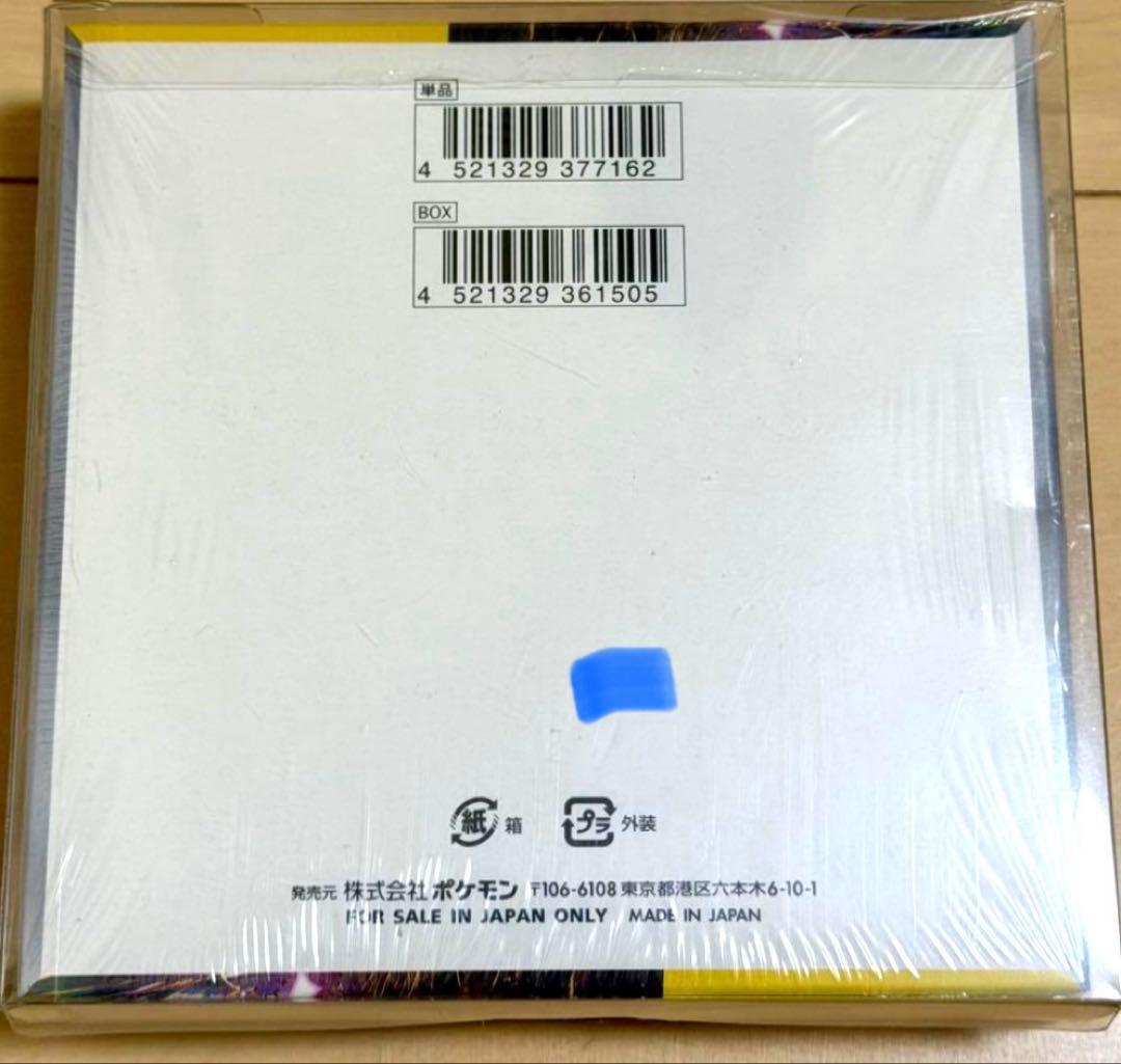 ポケモンカードゲーム　超電ブレイカー　 BOX シュリンク付き