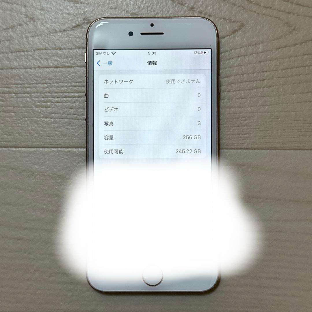 値下げ中 美品 iPhone8 256GB SIMフリー
