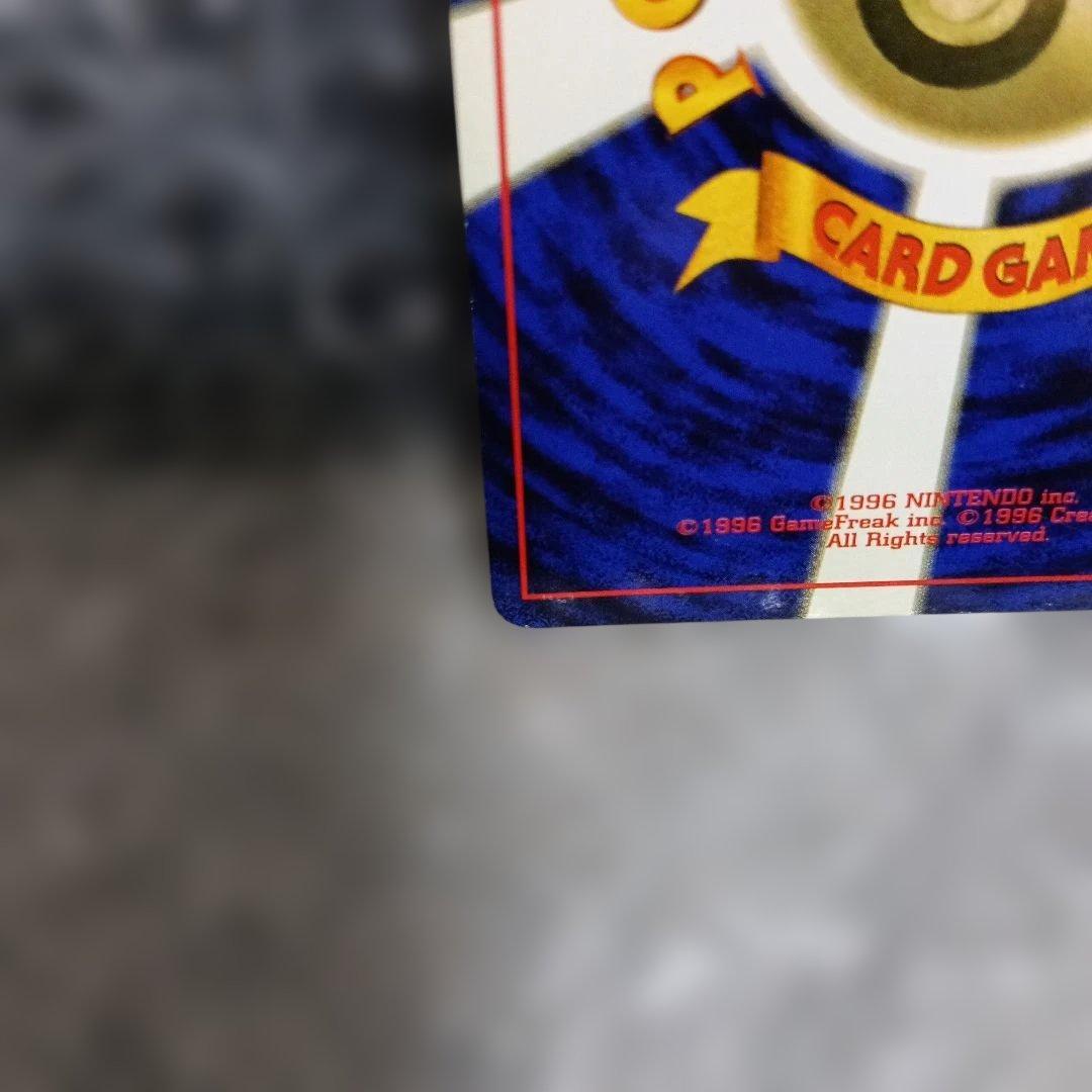 1996年.リザードン ★ 第1弾拡張パック！ gamnt10.比較画像撮影あり