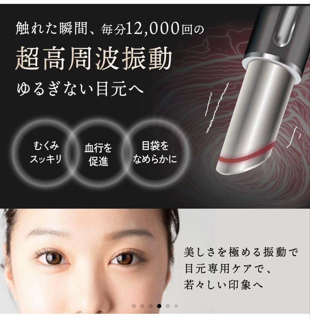 KYOGOKU 目元美顔器EYE SYNC MEDIPROカッサ
