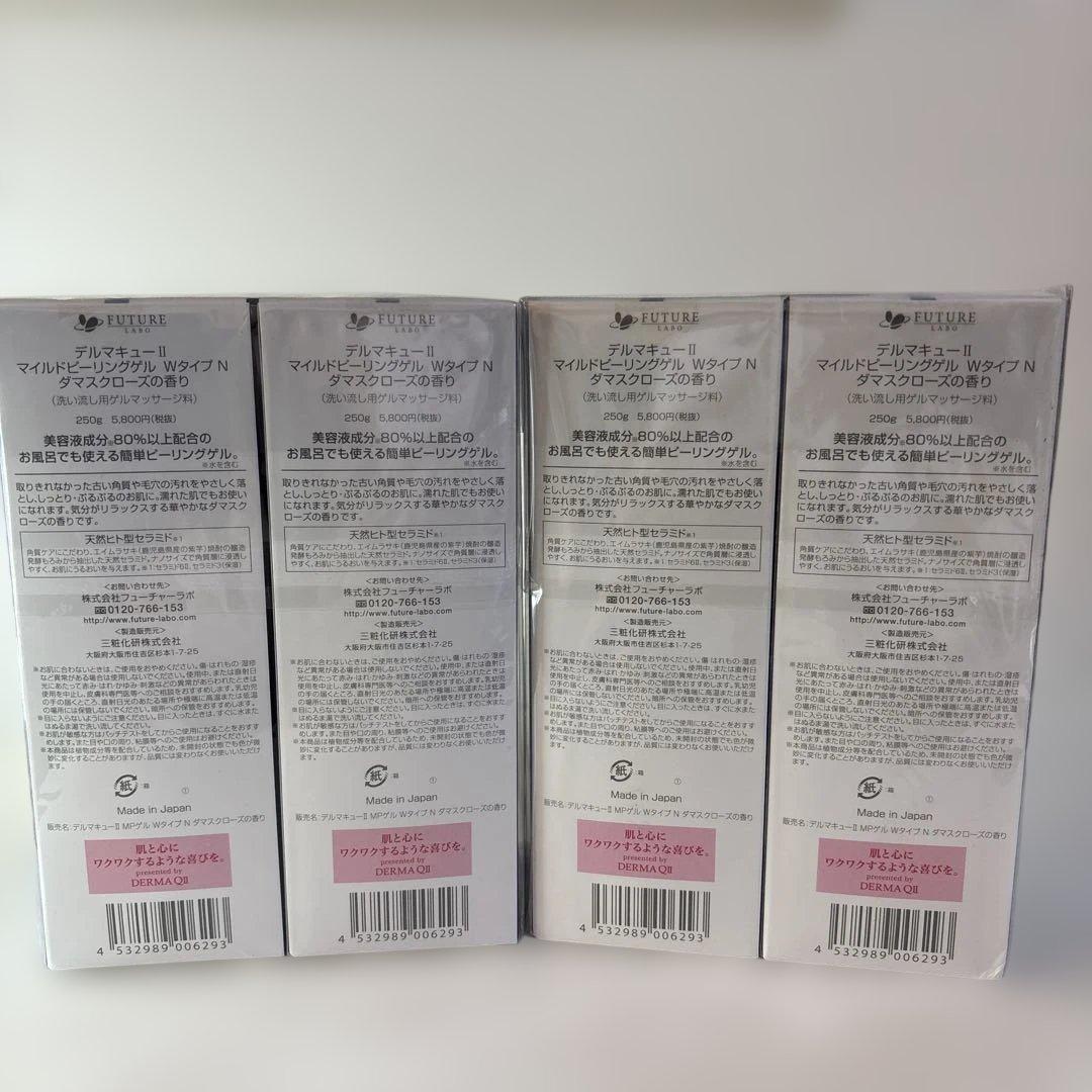 DERMA QII Mild Peeling Gel W 250gx4本セット
