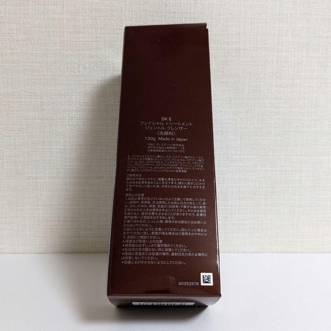 120g　SK-IIフェイシャル　トリートメント　ジェントル　クレンザー　洗顔料