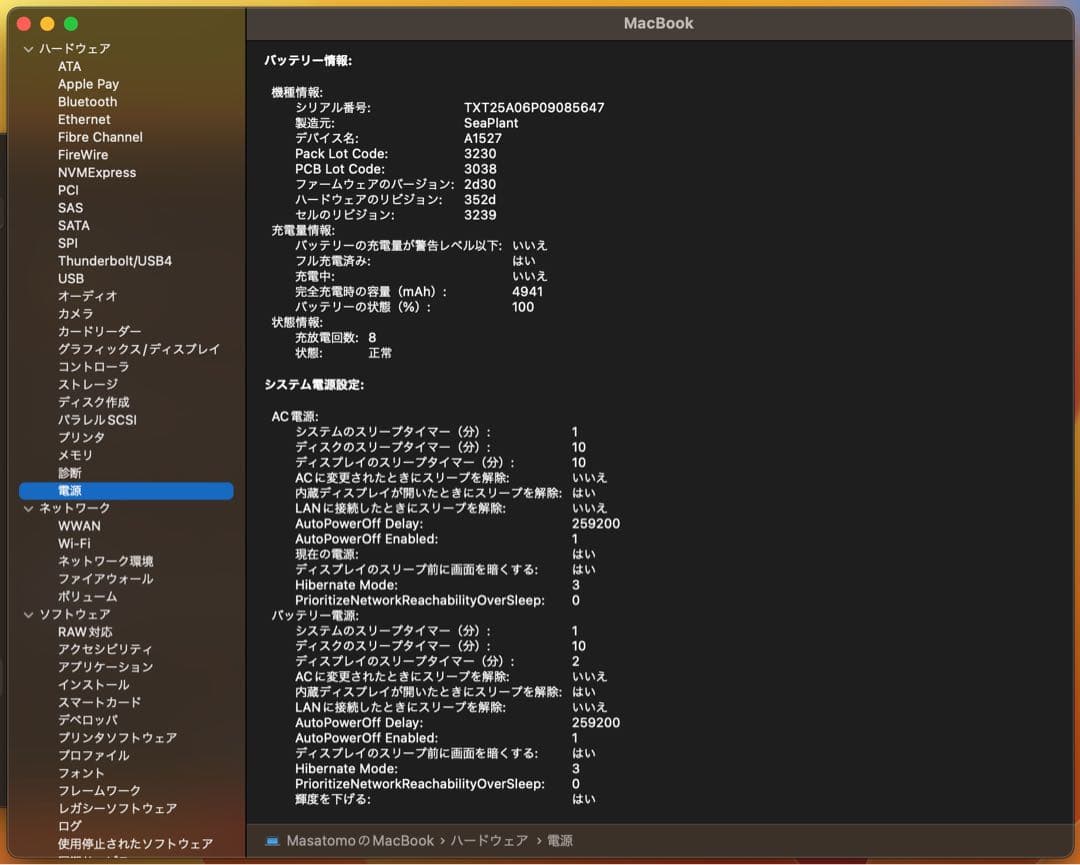 MacBook 12インチ 2017年モデル メモリ16gb SSD 512gb