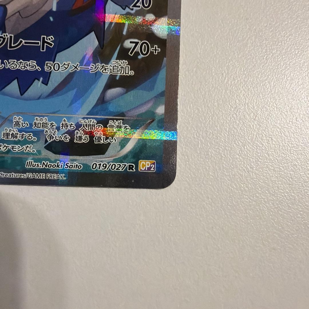 ポケモンカード　ラティオス R CP2 伝説キラコレクション