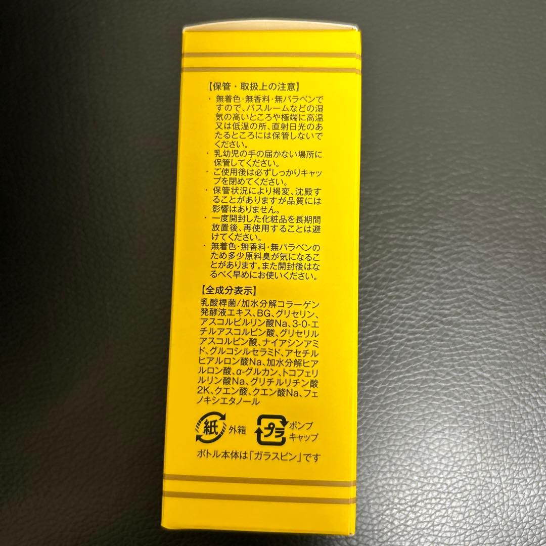 エビス化粧品　CエッセンスVC5＋PLUS 50ml 5本