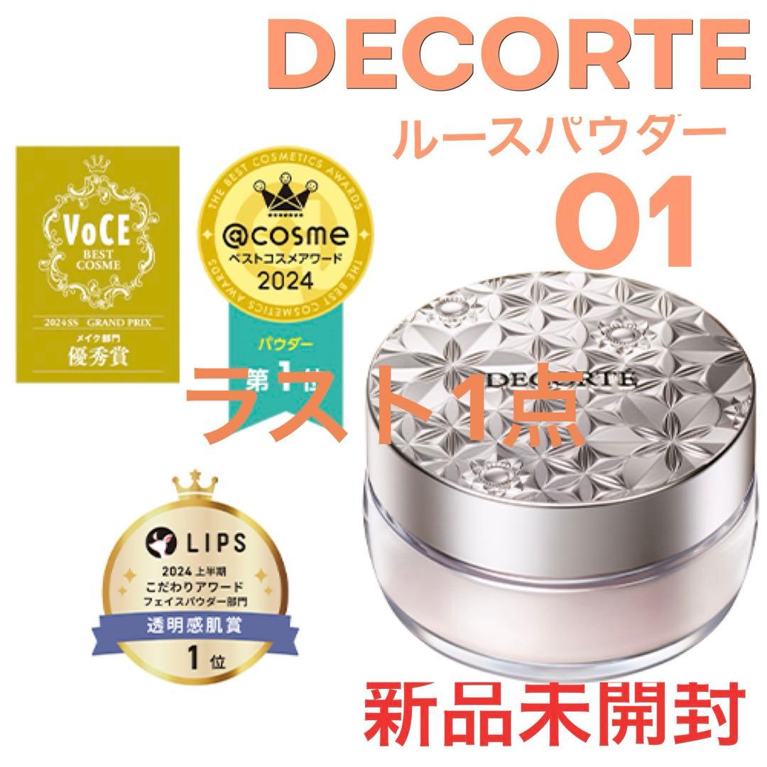[新品未開封]コスメデコルテ ルースパウダー 20g 01＋101