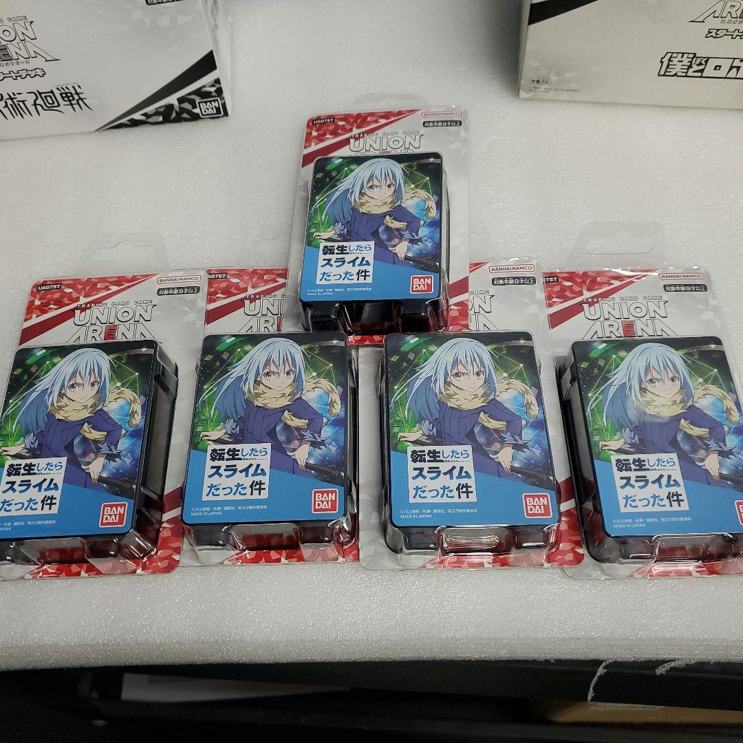 呪術廻戦 と コードギア