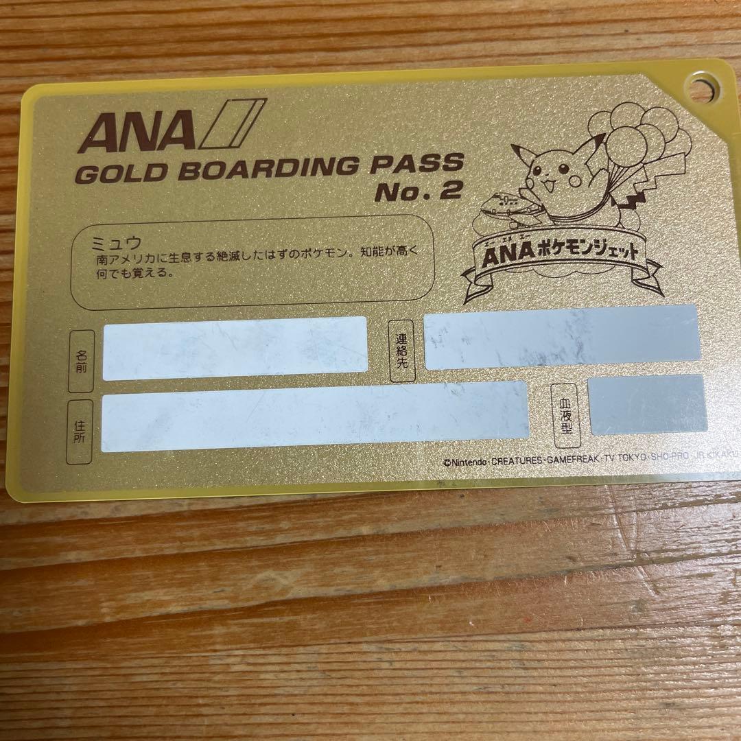 ANA ポケモンジェット　ボーディングパス　アクリルキーホルダー　まとめ売り