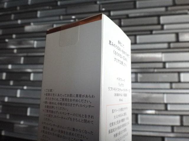 新品★資生堂★ベネフィーク★リュクス★保湿液★リフトモイスチャーライザーⅡ