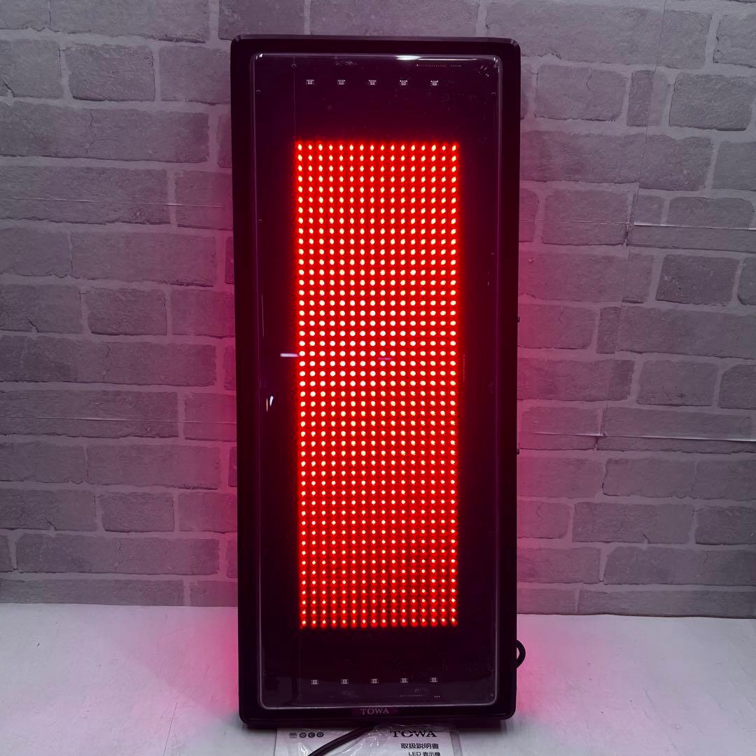 7378【程度良好】電光看板 NS-RSD31W TOWA 2020年