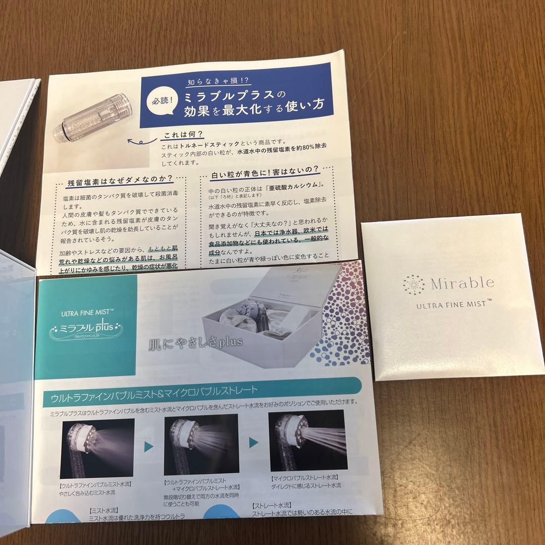ミラブルプラス　シャワーヘッド 専用ボックス付き