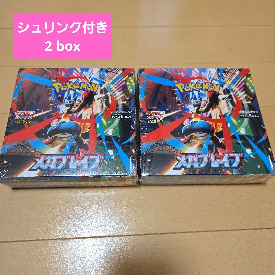 ポケモンカード MEGA メガブレイブ 2box シュリンク付き