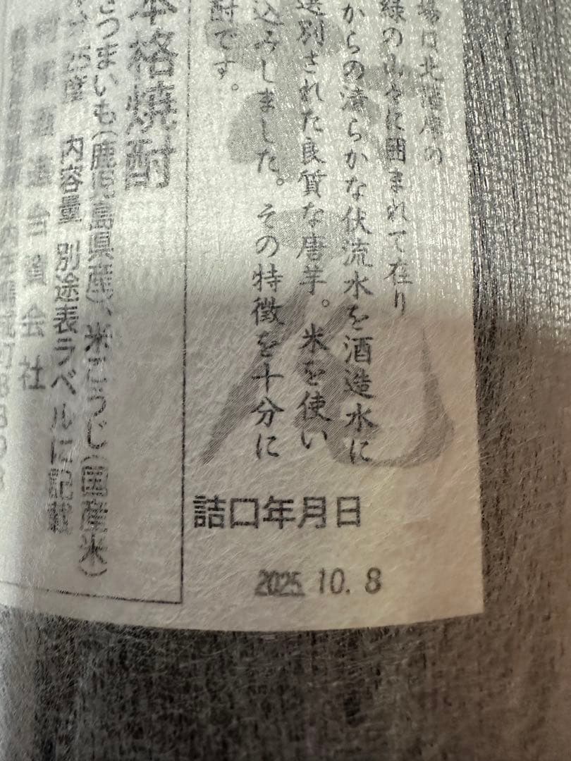 村尾 本格焼酎 一升瓶　2本
