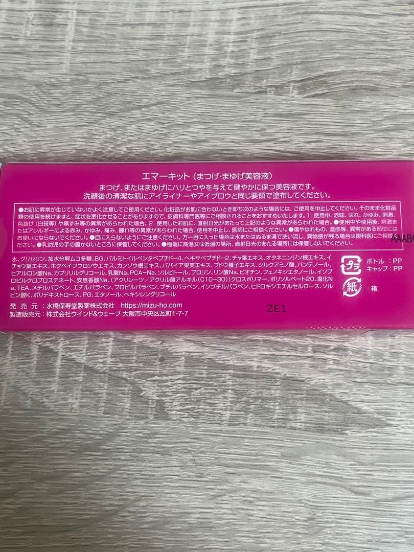 エマーキッド2本　ルル