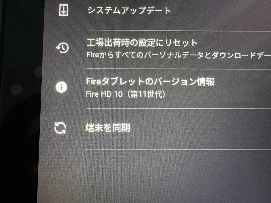 Amazon Fire HD 10（第11世代）32GB デニム【完動品】