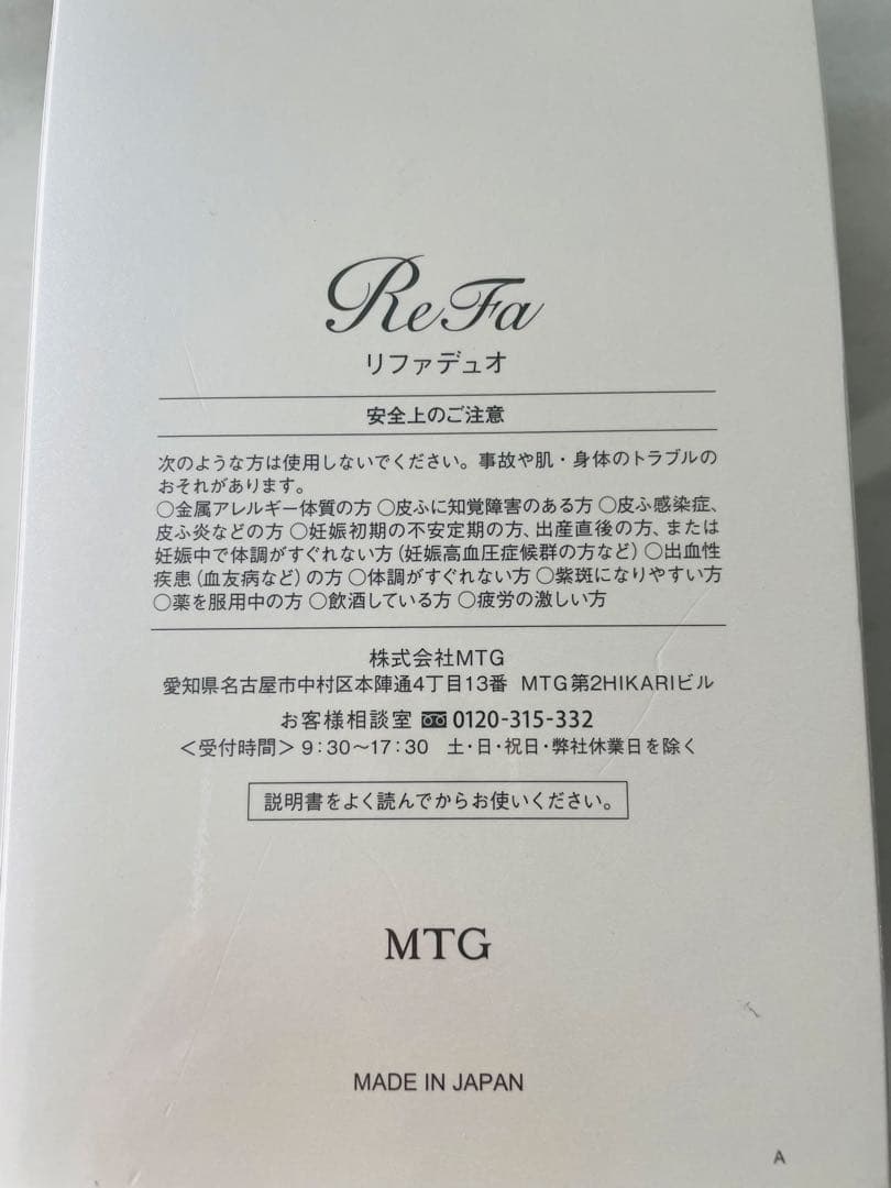 cherry　ReFa DUO リファデュオ　シリアルナンバー有