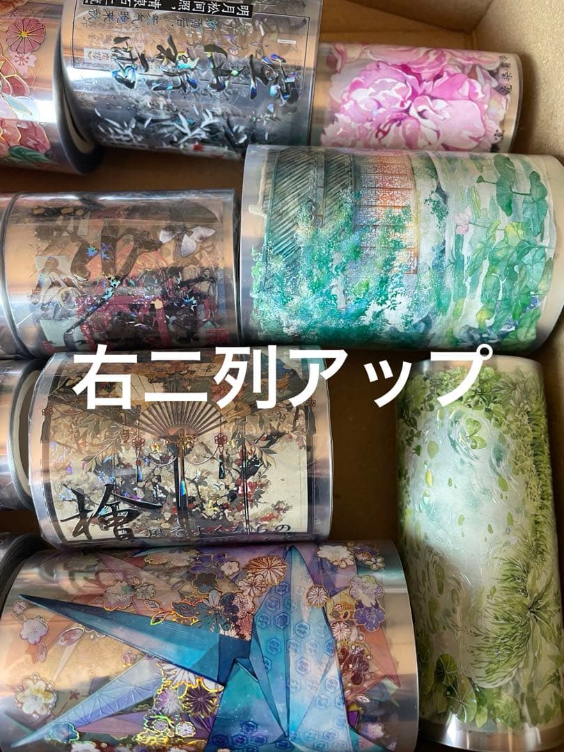 海外マステ　15個セットまとめ売り　おすそ分けファイル　にも