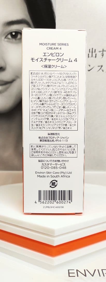 【さくらママ】シークエンスセラム3＆モイスチャークリーム4