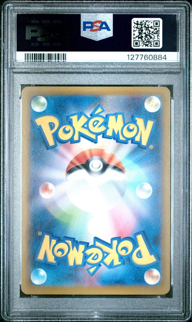 ポケモンカード ピカチュウ マクドナルド プロモ PSA10