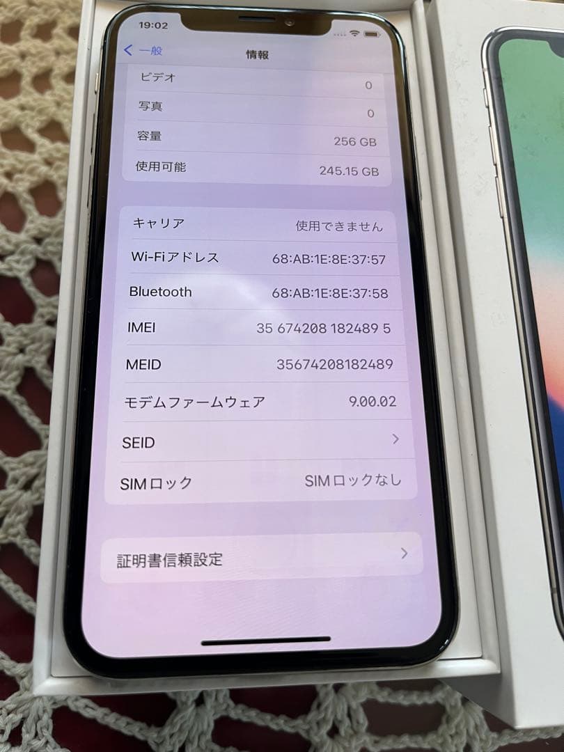 iPhone X シルバー 256GB iPhone10 安心データ消去利用