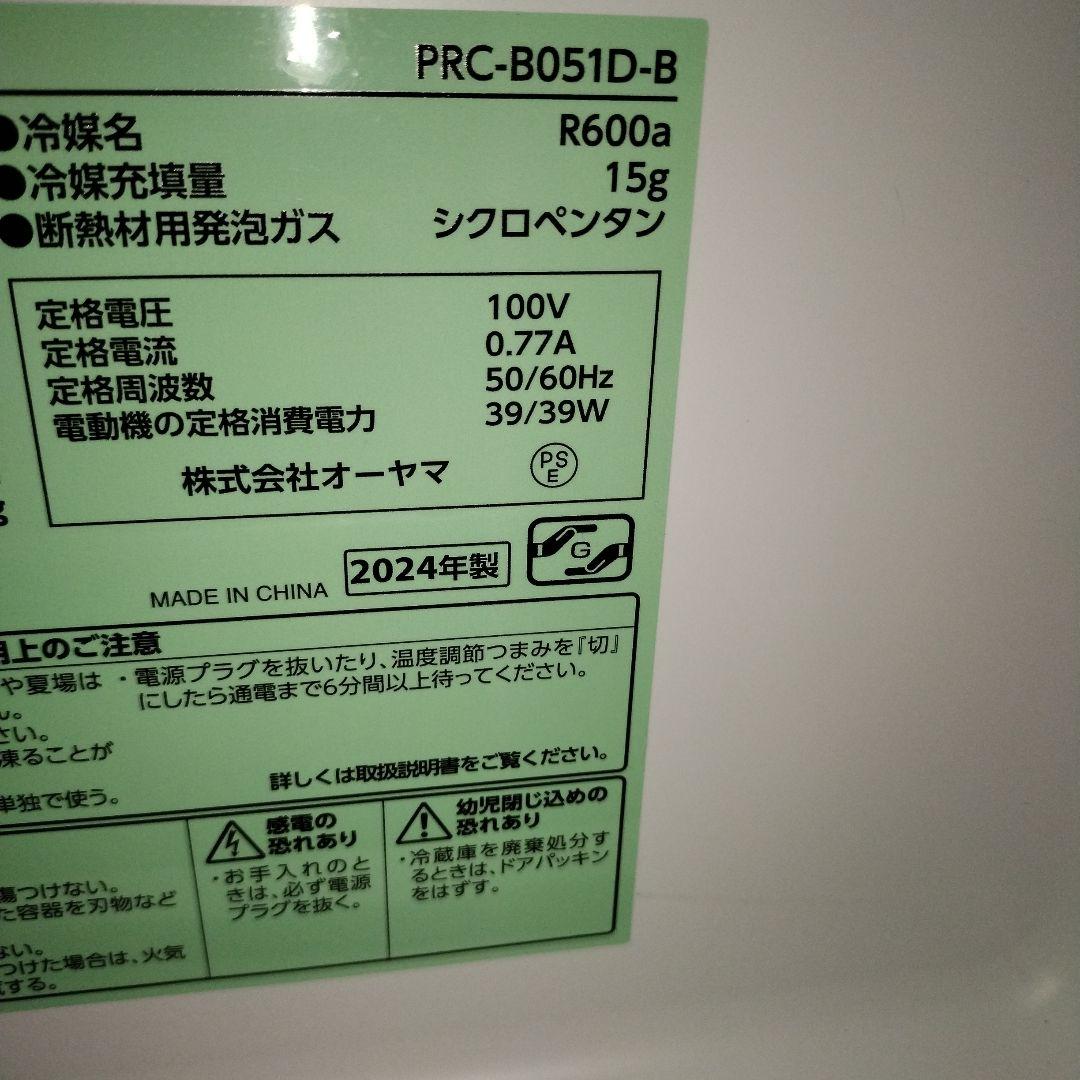 美品　アイリスオーヤマ　冷凍庫付冷蔵庫　46L　PRC-B051D-B　2024