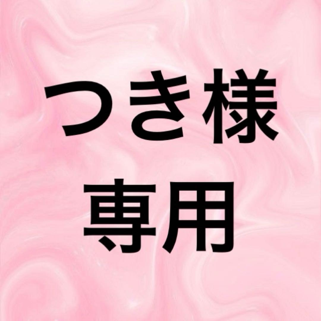 つき