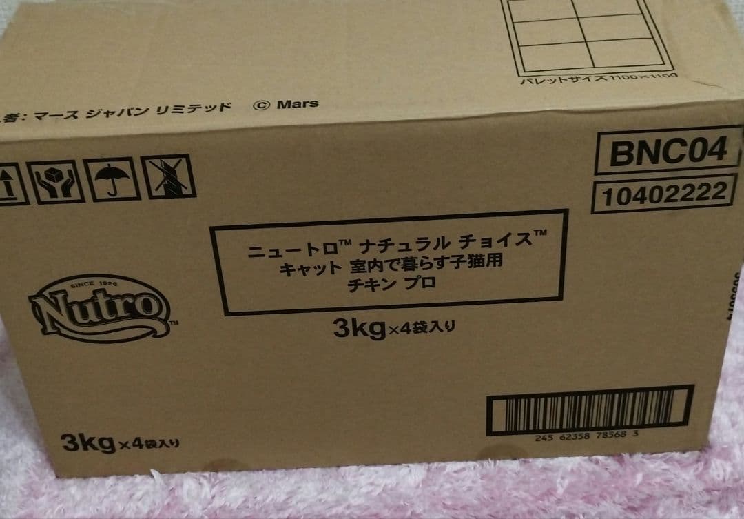 賞味期限間近品★ニュートロナチュラルチョイス室内で暮らす子猫用チキン3kg×4袋