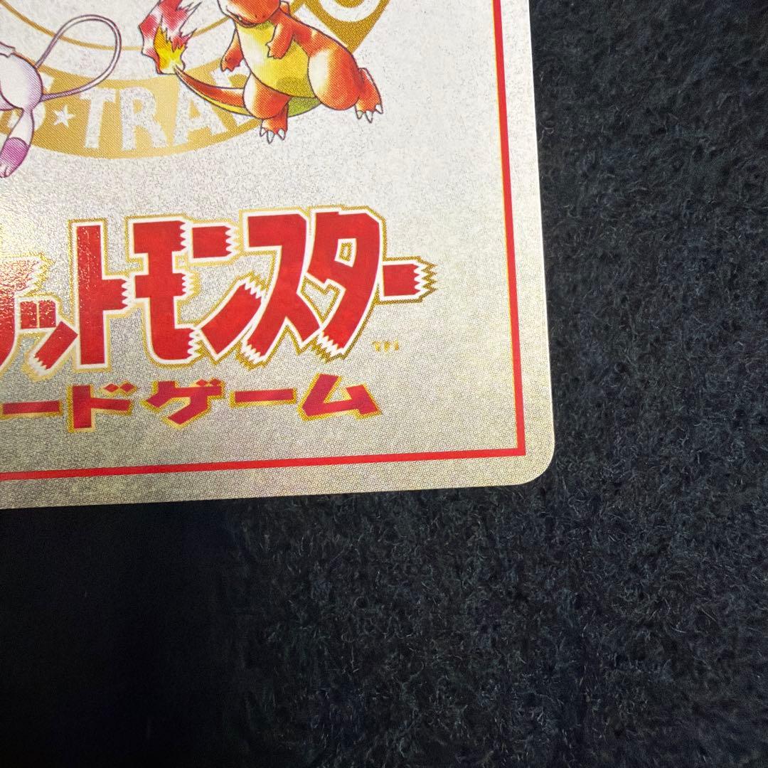 ＊希少＊美品＊ ポケモンカードの秘密工場　旧裏